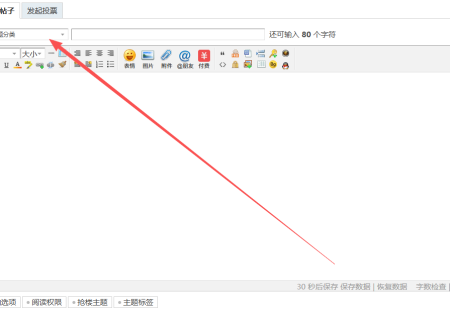 Discuz X3.4 X3.5 X5.0 发帖时“主题分类”的框如何调长